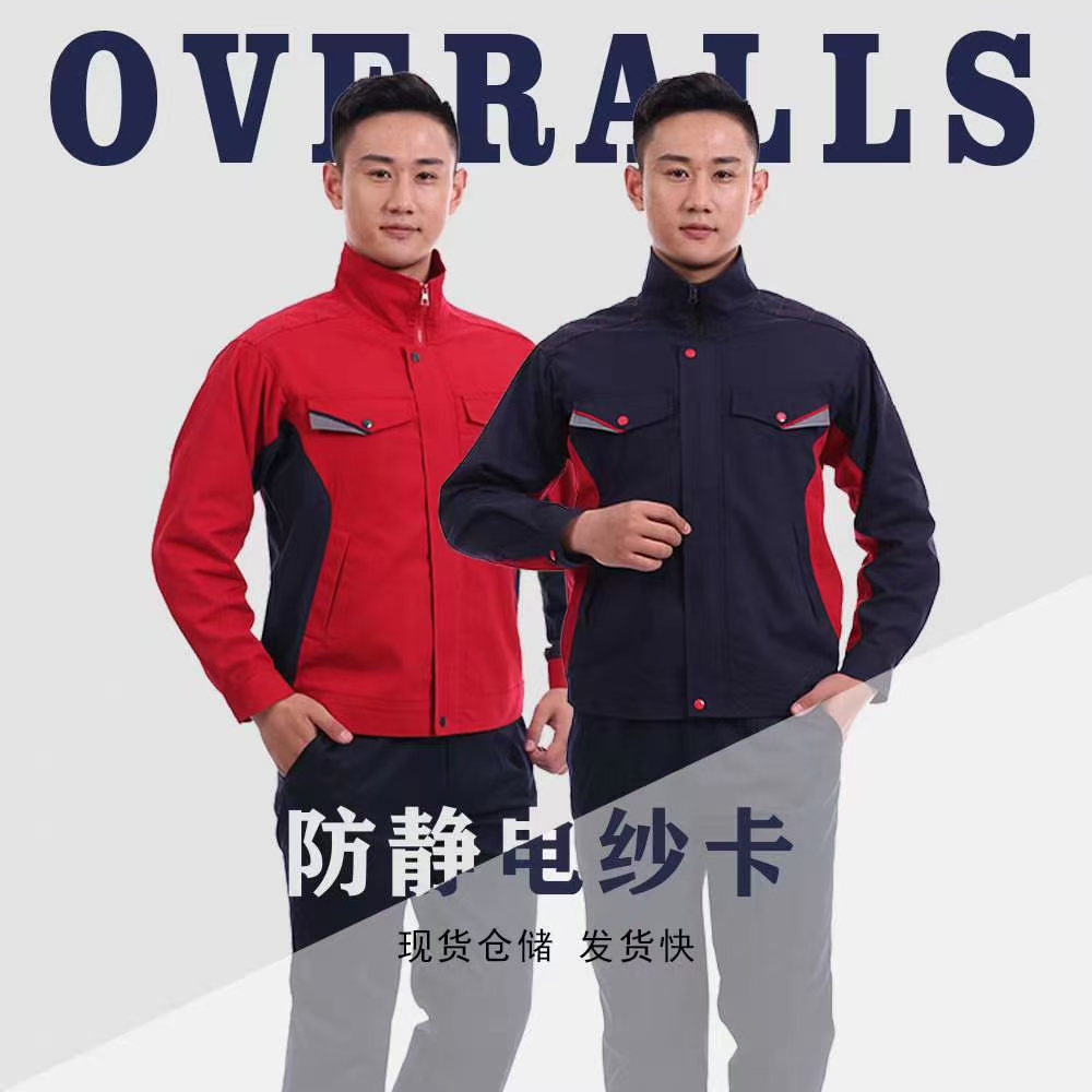佛山工(gōng)作(zuò)服