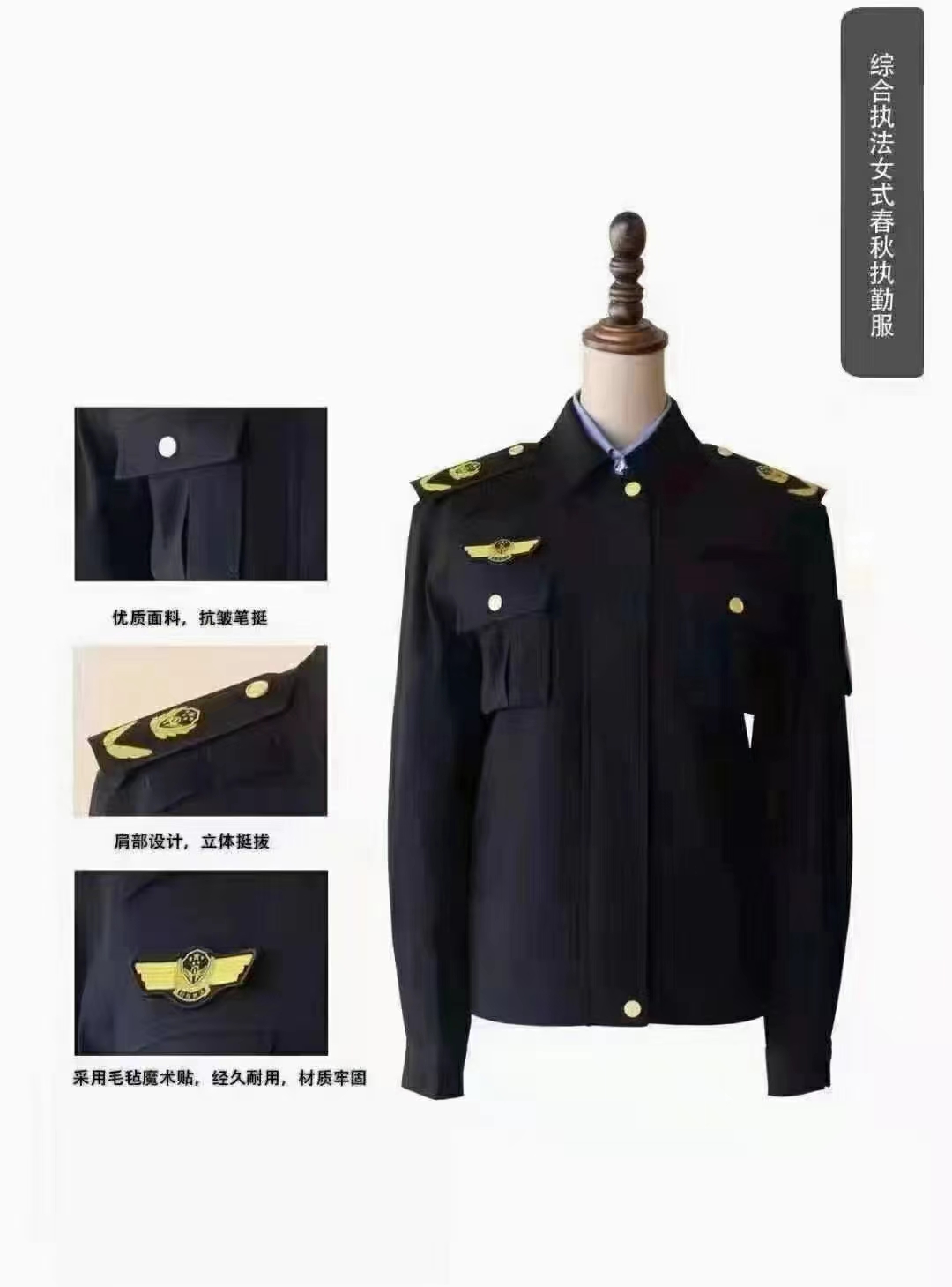 六部門執法服裝